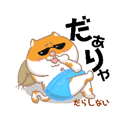 [LINEスタンプ] どぅにゃんこ  与那国方言どぅなんむぬい2