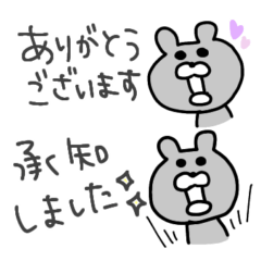 [LINEスタンプ] クマーの敬語＆大人な小さめスタンプ