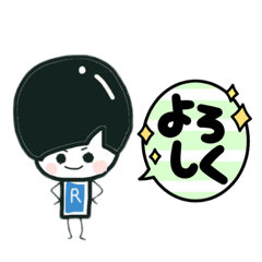 [LINEスタンプ] 元気なりょうすけくんの一日①