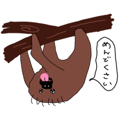 [LINEスタンプ] めんどくさいナマケモノ