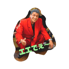[LINEスタンプ] 赤い服の男[3]