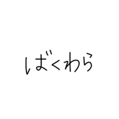 [LINEスタンプ] 返事はこれでイイヨ