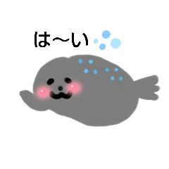 [LINEスタンプ] アザラシさんがいっしょだよ