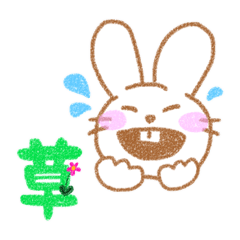 [LINEスタンプ] ちょっと笑える⁉︎うさぎのうさんぷ♪