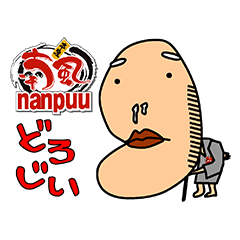 [LINEスタンプ] 喃風のどろじい