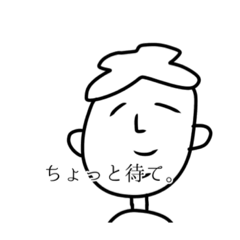 [LINEスタンプ] つかれた人が書いたエリックスタンプ1