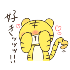 [LINEスタンプ] トラさんの推し活