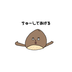 [LINEスタンプ] あなたの味方なくり