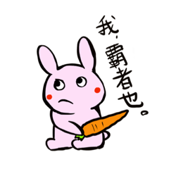 [LINEスタンプ] カッコつけたいウサギくん