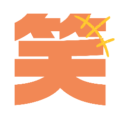 [LINEスタンプ] 【脳トレ】1文字でドンッ