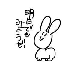 [LINEスタンプ] 必死にうさぎ