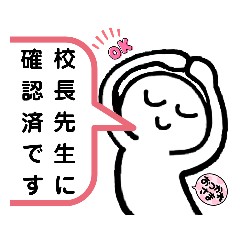 [LINEスタンプ] PTA役員さんスタンプ