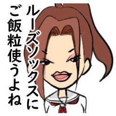 [LINEスタンプ] JKギャルの日常