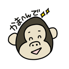 [LINEスタンプ] エセ関西ごりら