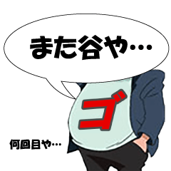 [LINEスタンプ] ゴルフ大好きおやじ