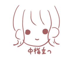[LINEスタンプ] 常時使える棒女2