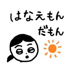 [LINEスタンプ] はなえもんスタンプ