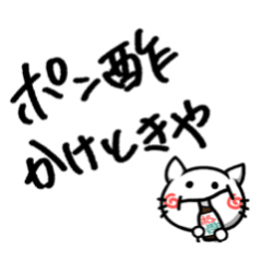 [LINEスタンプ] へんにゃん子 スタンプ(関西弁)1