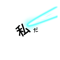 [LINEスタンプ] 淡白な私
