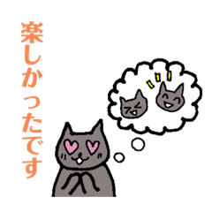 [LINEスタンプ] ネコの日常会話 婚活、カップルなど敬語