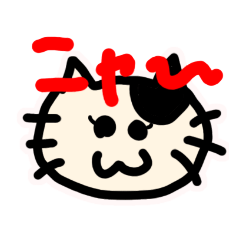 [LINEスタンプ] かぶにゃんミミにゃん