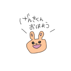 [LINEスタンプ] げんきくん専用スタンプ