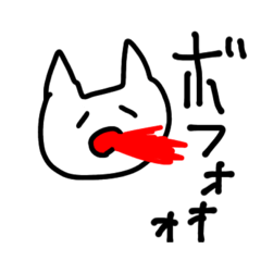 [LINEスタンプ] 吐血しすぎたねこ