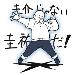 [LINEスタンプ] ミスター・クスクムトゥ3