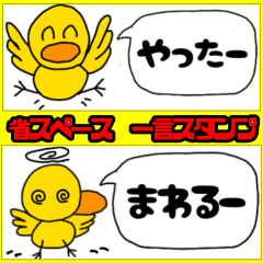 [LINEスタンプ] ピーちゃんの省スペース一言スタンプ