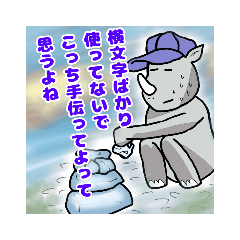 [LINEスタンプ] サイの川原くん〜日常生活編〜