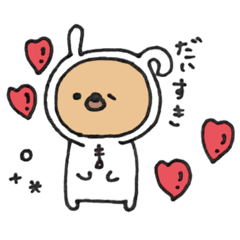 [LINEスタンプ] うさぎくまぴ。(カップル♡)