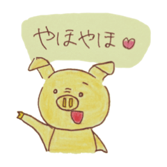 [LINEスタンプ] ぶたのポルテくん