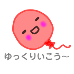 [LINEスタンプ] [風船ファミリー]スタンプ！