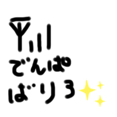 [LINEスタンプ] もう死語？スタンプ
