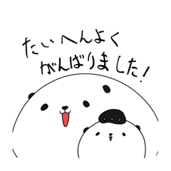 [LINEスタンプ] 語彙力のないパンダが何かが褒めるスタンプ