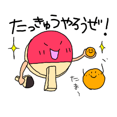 [LINEスタンプ] ゆるたく