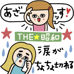 [LINEスタンプ] 昭和な死後girls☆省スペース