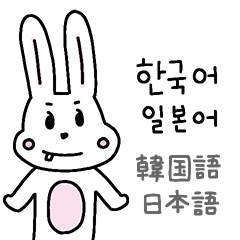 [LINEスタンプ] (朝鮮語-日本語) deonni