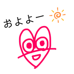 [LINEスタンプ] Heart文字    わん