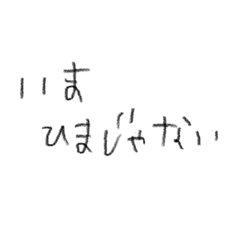 [LINEスタンプ] 返すのめんどくさい時に使うスタンプ