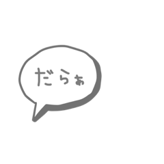 [LINEスタンプ] 一言で遠州弁☺︎ その①