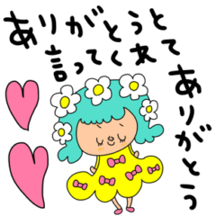 [LINEスタンプ] riekimのありがとうちゃんスタンプ