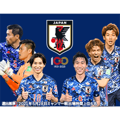 [LINEスタンプ] サッカー日本代表オフィシャルスタンプ
