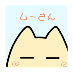 [LINEスタンプ] ねこ型生物 ムーさん