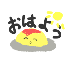 [LINEスタンプ] おむらいすさんの日常会話