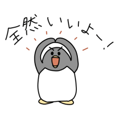 [LINEスタンプ] ペンギン「全然いいよ」