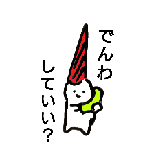 [LINEスタンプ] ツノツノ星人