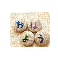 [LINEスタンプ] いろはにスタンプ②
