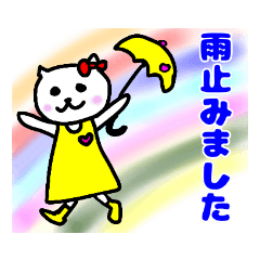 [LINEスタンプ] ねこのニャステーラちゃんの日常3