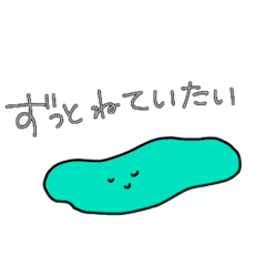 [LINEスタンプ] へんないきもの。のスタンプ